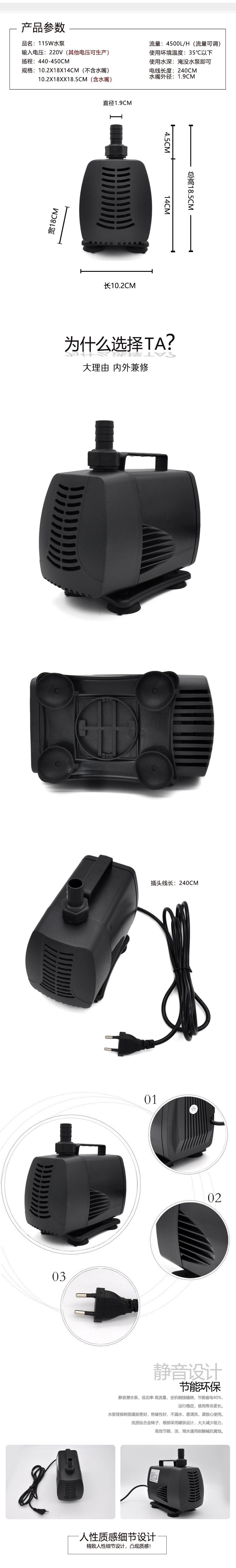 115W水泵描述