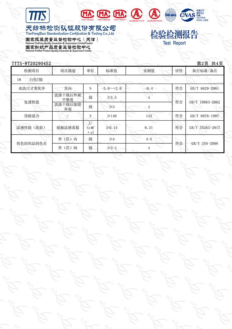 免烫质检_02.jpg