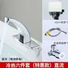 Grifo Automático con Sensor para Laboratorios de Ingeniería, Uso Comercial, Hospitales, Interruptor de Lavabo Antisalpicaduras de una Sola Agua Infrarrojo