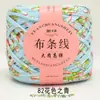 Grande Bola de Fio de Tecido de Alta Elasticidade para Crochê DIY Artesanal de Chinelos, Bolsas, Bonecas, Cestas de Armazenamento e Materiais de Tecelagem para Berço