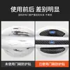 Aplicável a Jianghuai Hantu iEV7 Xingrui T8 Nova Energia iEVA50V7QX Blue Cat Binyue Tigela da Porta de Fibra de Carbono Pasta Resistente a Arranhões