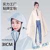 Nuevo Impermeable para Patinetes Eléctricos, Poncho de Lluvia Largo de Cuerpo Completo para Adultos, Engrosado y de Talla Grande para Mujeres