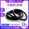 El anillo de sellado O-ring de perfluoroéter FFKM es resistente a altas temperaturas de 350 grados, resistente a la corrosión y resistente a medios ácidos y alcalinos.