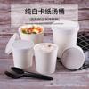 Caja de sopa de papel blanco desechable, recipiente de papel redondo para llevar, lonchera de comida rápida, recipiente para gachas de avena, caja para empaquetar postres, taza para sopa