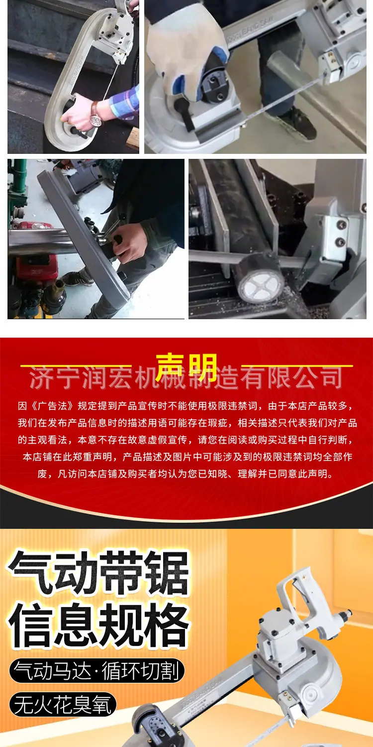润宏气动带锯详情1_05