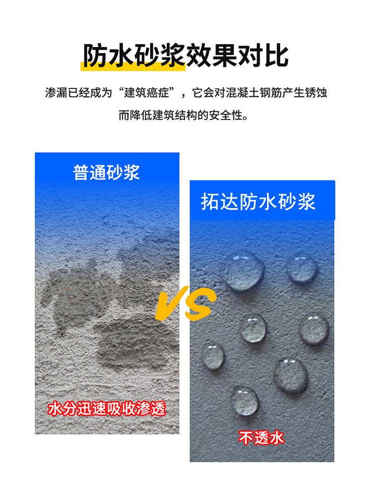 无机铝盐防水砂浆佛山_07