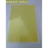 Papel Colorido para Marcação Cerâmica Papel para Decalque a Laser Máquina de Gravação a Laser Fibra Laser Imprimir Logotipo Trigo Preto Taibao