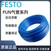 FESTO Festo Traqueal PUN-H-4X0.75 6X1 8X1.25 10X1.512X2-BL Neumático Traqueal