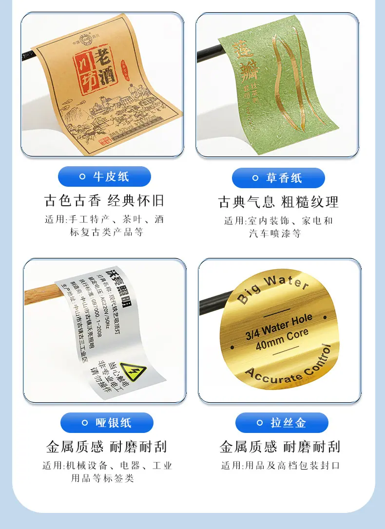 不干胶_10.jpg