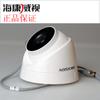 Cámara coaxial HD Hikvision DS-2CE56C0T-IT3, cámara de vigilancia hemisférica infrarroja