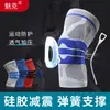 Suporte de Mola Silicone Joelheiras Esportivas Basquete Corrida Alpinismo Joelheiras Anticolisão Tricotadas Fitness Protetores Externos
