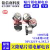 50V22Uf 6.3X5.3 Lelon Lelon Ves220M1Htr-0605 Condensador Electrolítico de Aluminio Smd