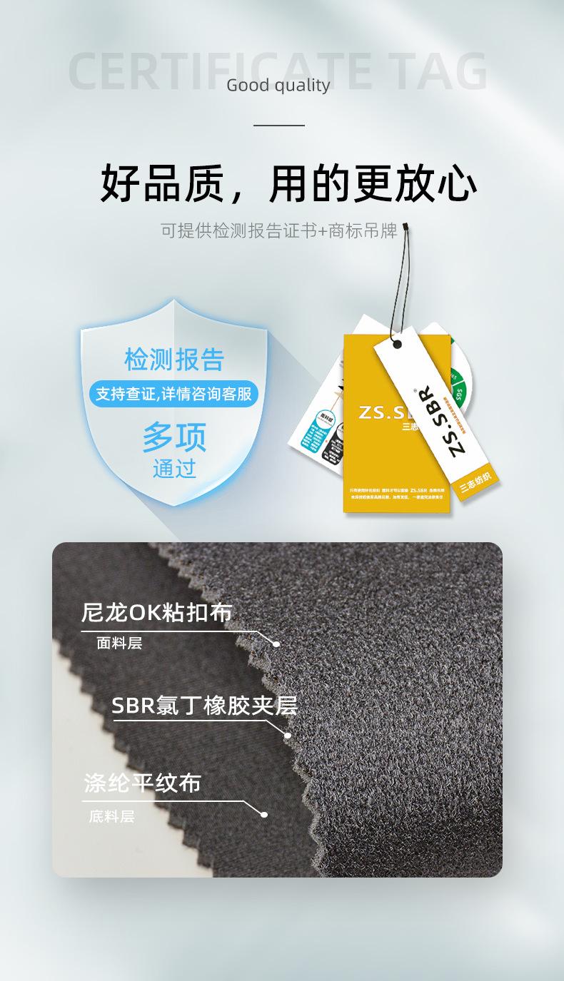 三志粘扣布潜水料上半部分240323_04.jpg