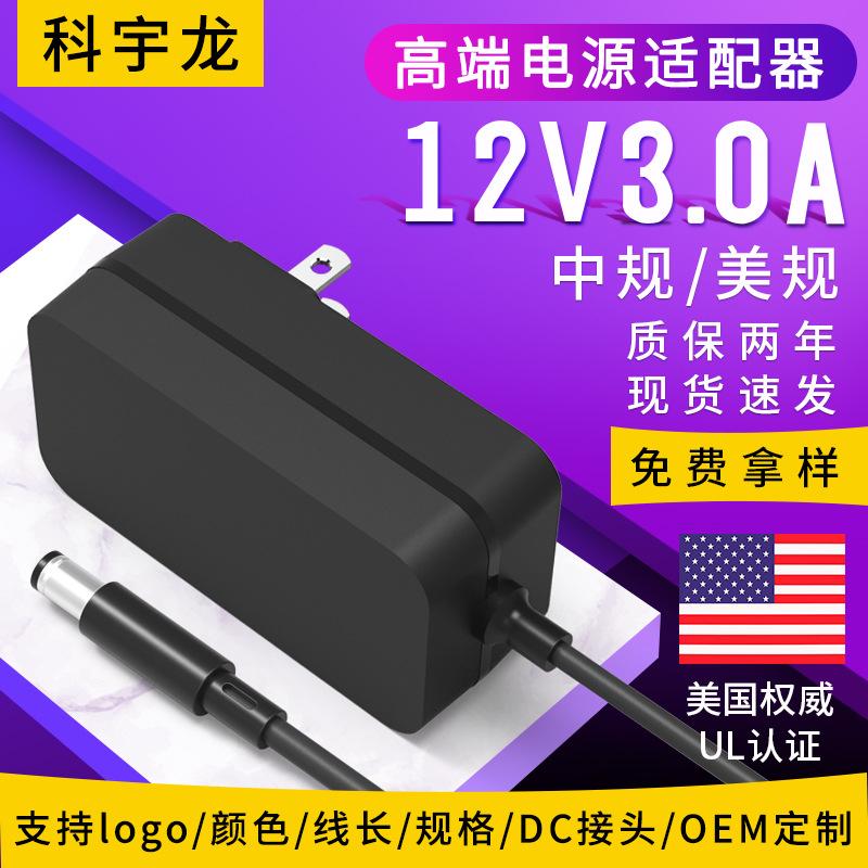 12v1a电源适配器 中规