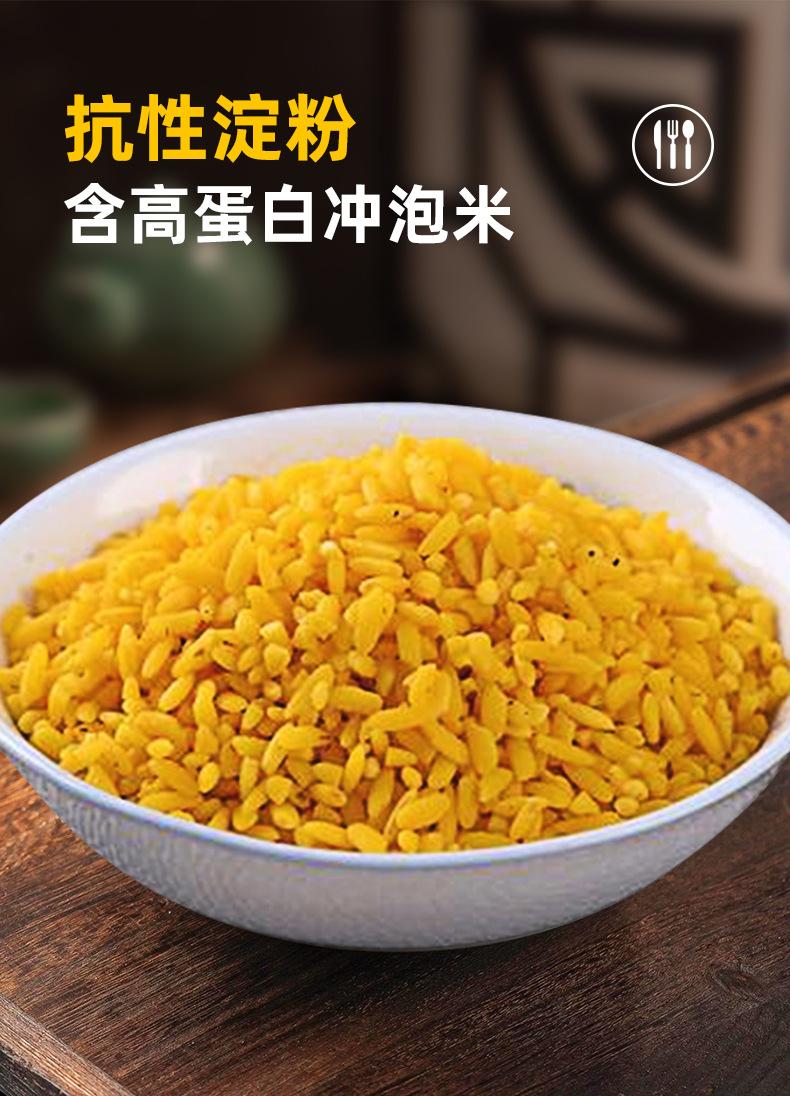 低GI-高蛋白冲泡米详情_12.jpg