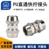 Fabricante Nuoheng KLU latón niquelado doble cabezal giro rápido recto cobre doble cabezal tuerca de seguridad conector rápido para tubería