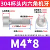 Perno de Acero Inoxidable 304 con Cabeza Cilíndrica y Vaso, Tornillo Extendido de Cabeza Hexagonal, Tornillo de Cabeza Hexagonal M3M4M5M6