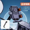 Nuevo Soporte para Teléfono de Motocicleta Vehículo Eléctrico Repartidor de Comida Conductor Esencial Soporte de Navegación Portátil para Teléfono