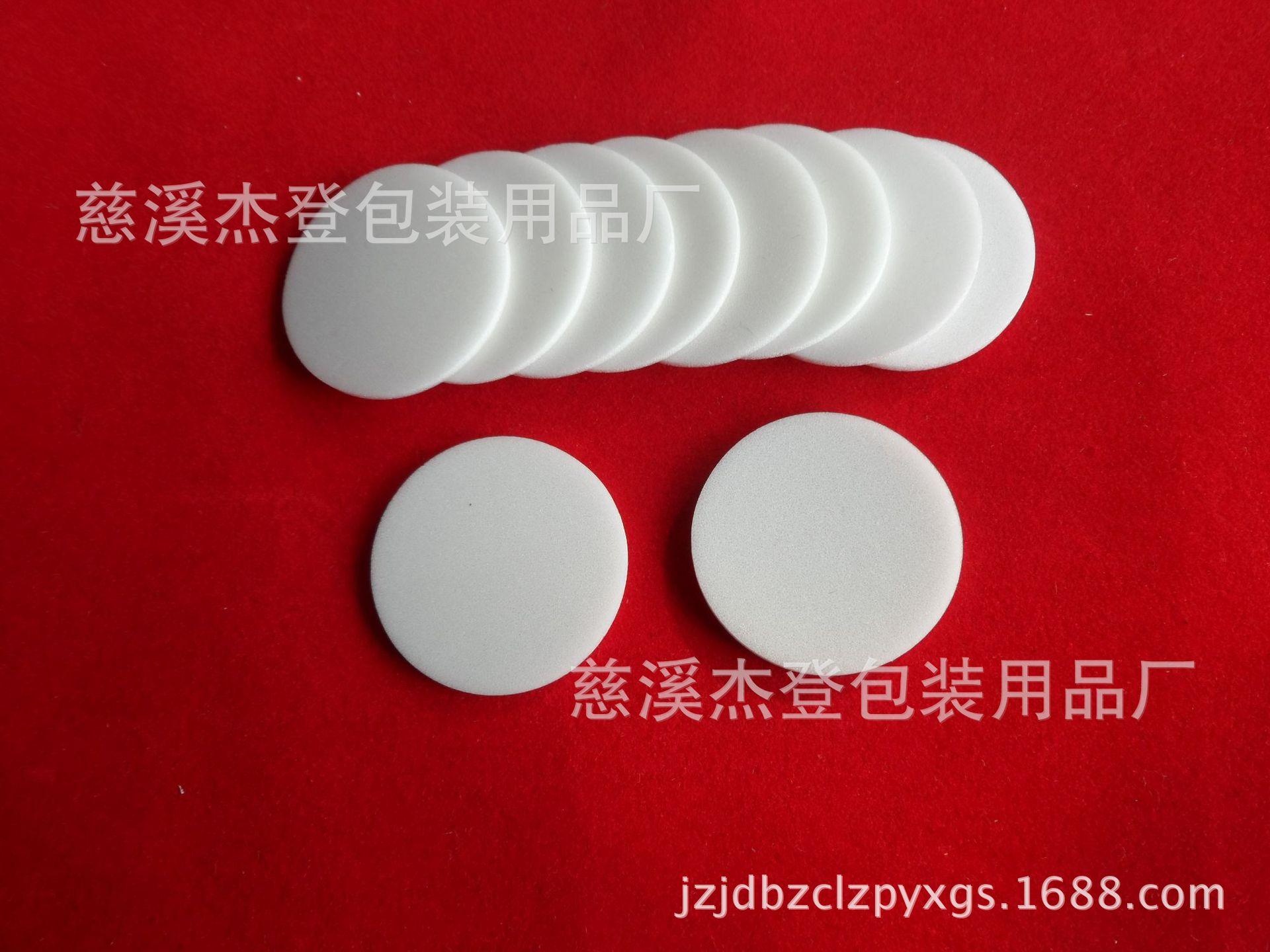 白色PE泡棉瓶盖垫片