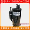 Compresor de aire acondicionado GMCC nuevo original PH150G1C-4DZDE Meizhi 1 hp equipo de refrigeración de compresor de aire 1p