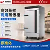 Ninho de Pássaro Grande Vaporizador Processamento de Alimentos Gabinete de Vaporização Equipamento Sala de Vaporização Zao Boshi Panela de Arroz Cozido no Vapor Totalmente Automática Comercial