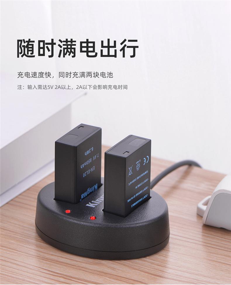 BM015-EN-EL20两电一充-详情页_08.jpg