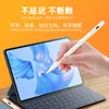 Lápiz Capacitivo Neutro Adecuado para Pantalla Táctil Huawei Lápiz Apple Android Tablet Stylus de Segunda Generación iPad Stylus