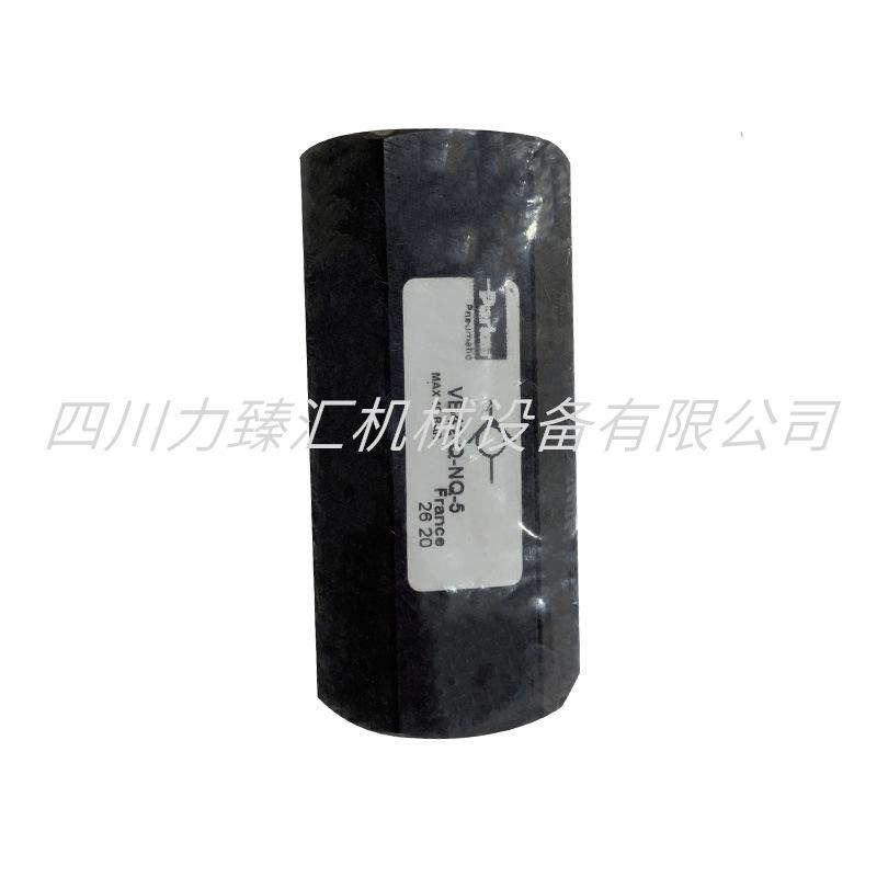 排水单向阀8204094034-2