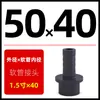 Conector de mangueira pagode de PVC para aquário, tubo de água reto direto, conexões de tubo de plástico para tubos de água superior e inferior, 2 polegadas 40