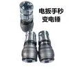 Chave de Impacto Elétrica Converte para Martelo Elétrico, Chave de Impacto Elétrica Converte para Haste Quadrada Haste Redonda com Quatro Canaletas Haste Redonda com Duas Canaletas Cabeça de 1/2 Polegada, Converte para Soquete de Broca de Impacto