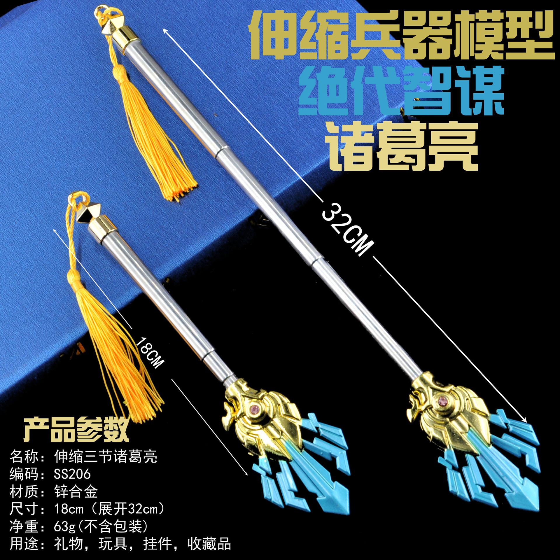SS206伸缩三节诸葛亮副本.jpg