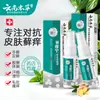 Spray Desodorante y Antibacteriano para Pies y Calcetines de Hierbas de Yunnan Polvo Antibacteriano Polvo Desodorante para Olor y Sudor de Pies Polvo para Olor de Pies Spray Rey de los Pies