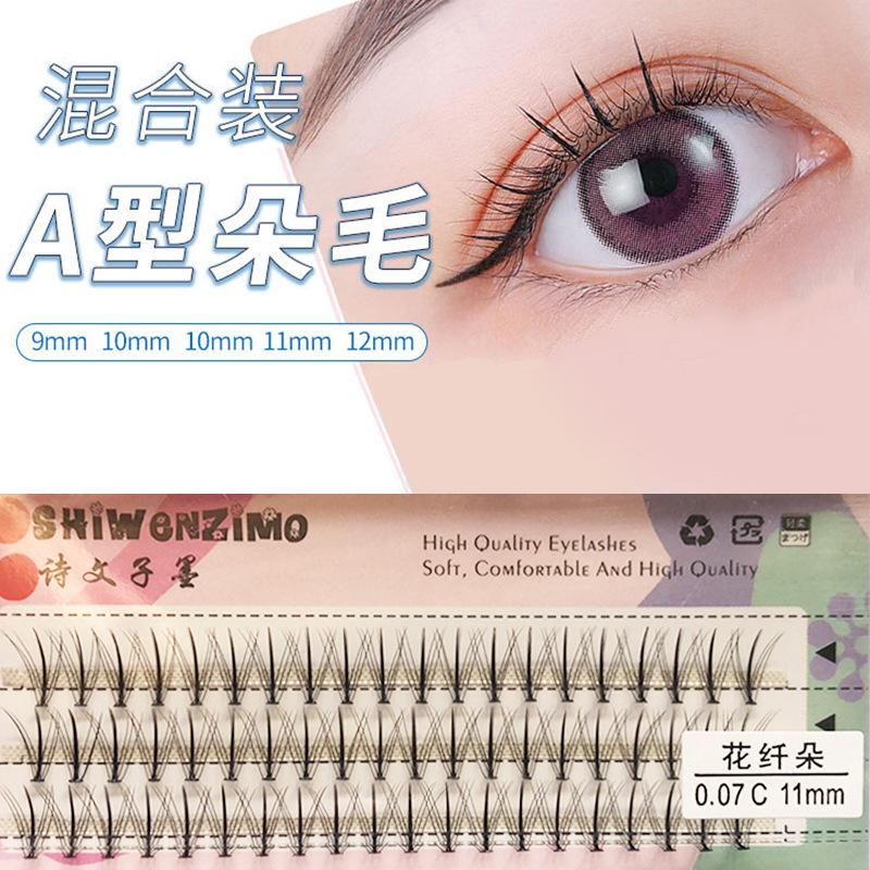 A型朵毛-混合装2