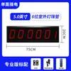 Cronômetro eletrônico de display LED personalizado, relógio de competição para jogos de basquete, futebol, badminton, cronômetro regressivo