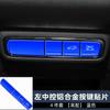 Adecuado para Chuanqi M8 botón maestro pasta interior lectura de marcha luz control central izquierdo volante arranque de un botón lentejuelas
