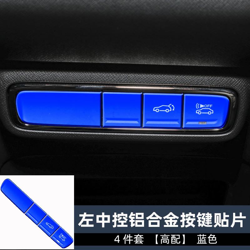 左中控4件套蓝色.jpg