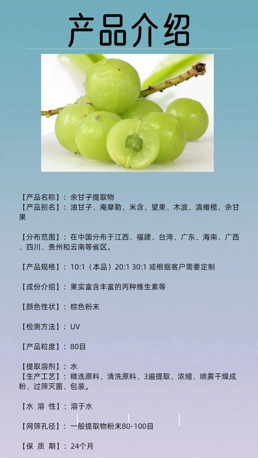 余甘子提取物