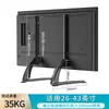 Soporte de TV LCD 32/37/40/43/50/55/65/75 Pulgadas Soporte Universal para Monitor de Escritorio