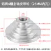 Polea de Correa de Hierro de Aluminio Tipo A Eje B Rueda Pagoda Rueda de Transmisión 4 Ranuras 5 Ranuras Accesorios para Taladro de Banco West Lake Polea de Motor