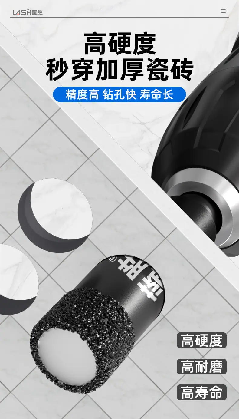 干打瓷砖钻头-圆详情页_02.jpg