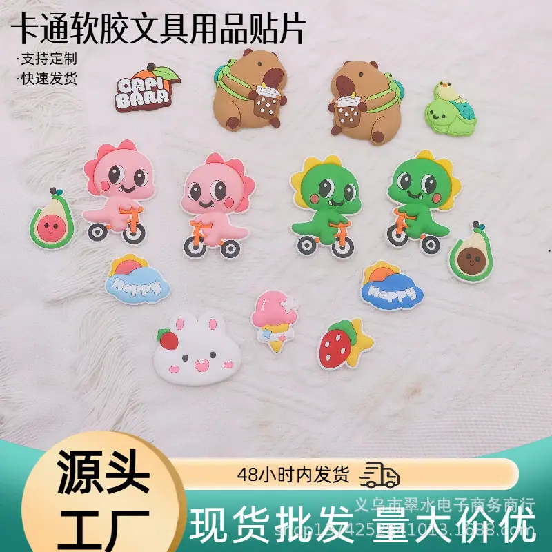 01卡通恐龙贴片