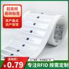 Etiqueta UHF de Ultra Alta Frecuencia Etiqueta Flexible de RF Off Frágil Anti-Transferencia Anti-Falsificación Trazabilidad Etiqueta RFID Adhesiva