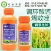 Bemectin 15% Piruvato de Calcio, Pirimetrina, Hormona de Enanismo del Arroz, Regulador de Crecimiento Antivuelco