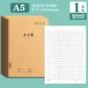 Cuaderno de ejercicios de piel de vaca Sijin de 16 quilates, venta al por mayor, cuaderno de matemáticas chino, libro de pinyin, libro de texto de campo