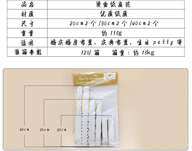 纸扇花详情页_07.jpg
