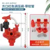 Regulador de presión de línea de agua regulador de presión para gallinero regulador reductor de presión para línea de agua de cría válvula reguladora bidireccional accesorios para línea de agua de avicultura