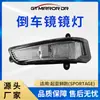 87614/87624-1F000/ Para Kia SPORTAGE (sportage) Luz do Retrovisor Interno (acento)