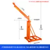 Grúa de Exterior Doméstica 220V Máquina Pequeña de Elevación Construcción Decoración Ladrillo Colgante Máquina Lijadora de Arena Soporte para Grano Colgante Grúa Pequeña de Elevación