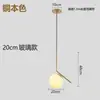 Luminária pendente de vidro em forma de esfera para quarto nórdico, simples, moderna, criativa, luxo leve, luminária de mesa de linha longa para sala de jantar, bar, exclusivamente para vendas transfronteiriças