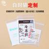 Fábrica de Origen Foshan Bolsas Auto-Sellantes de PE de Grado Alimenticio Personalizadas con Grosor, Tamaño e Impresión de Logo. Grandes Cantidades, Precios Competitivos